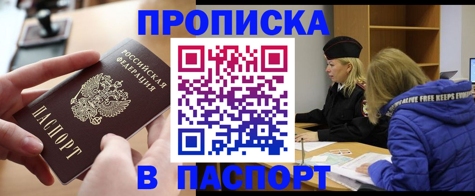 временная регистрация для школы в Арзамасе