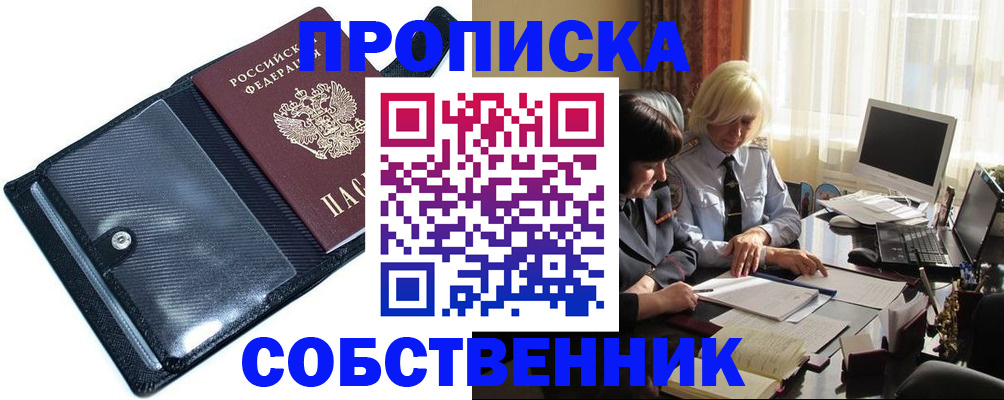 временная регистрация для школы в Арзамасе