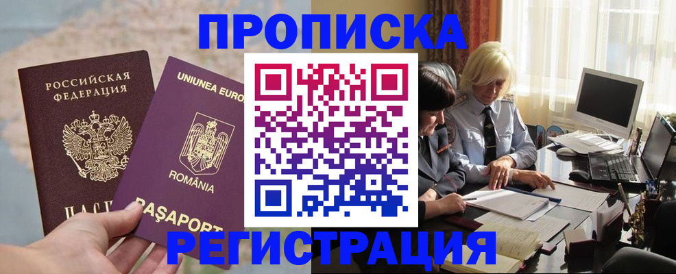 прописка 2025 в Арзамасе