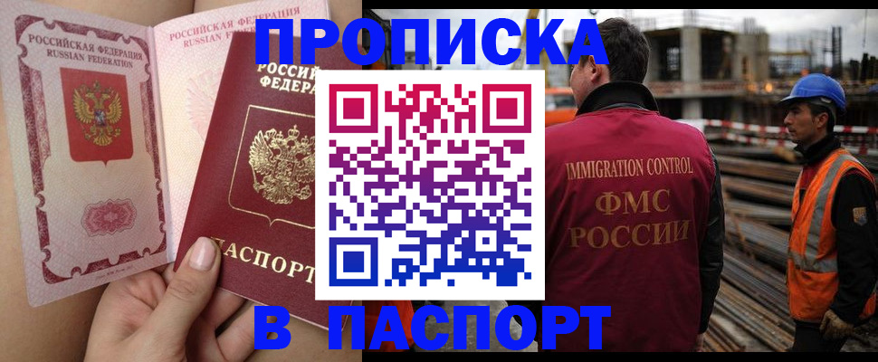 временная регистрация для всех в Арзамасе
