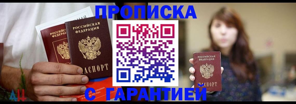 где прописаться в Арзамасе
