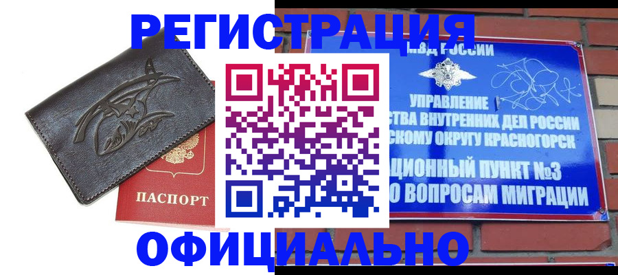 временная регистрация надежно в Арзамасе