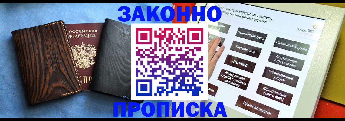 прописка регистрация в Арзамасе