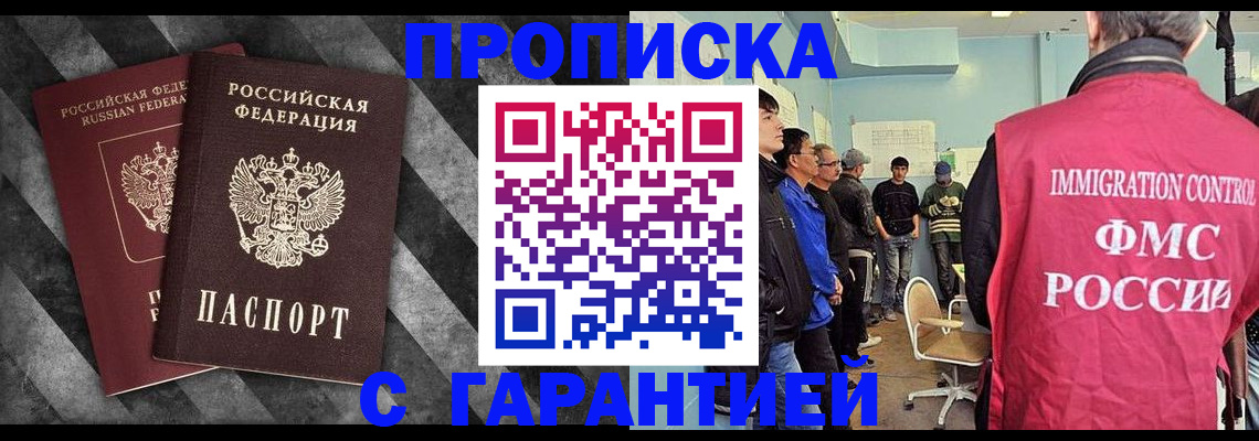 временная регистрация недорого в Арзамасе