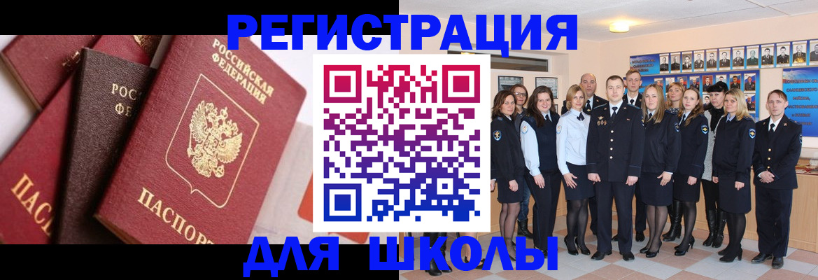временная регистрация в Арзамасе