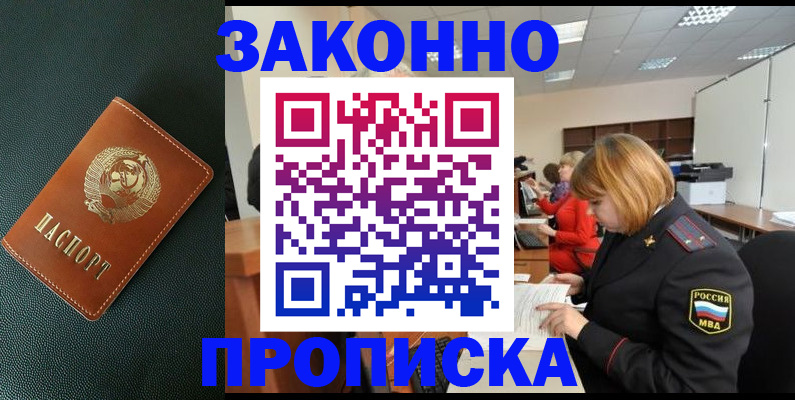 прописка иностранных граждан в Арзамасе