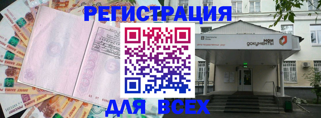 прописка поиск в Арзамасе