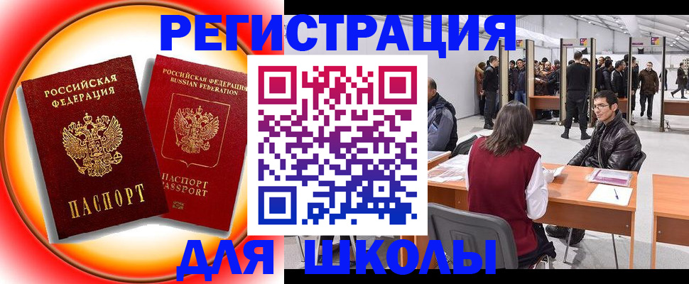 миграционный учет в Арзамасе