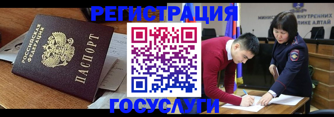 прописка в Арзамасе