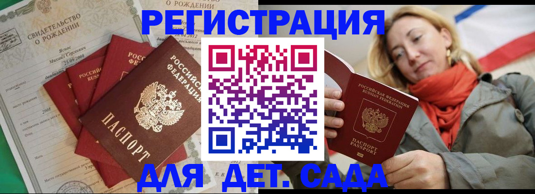 прописка для школы в Арзамасе