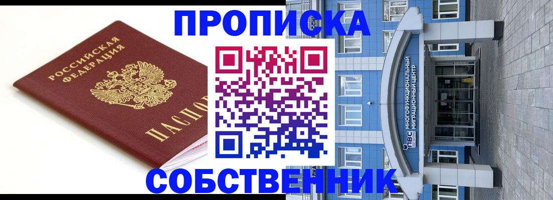 прописка ребенка в Арзамасе